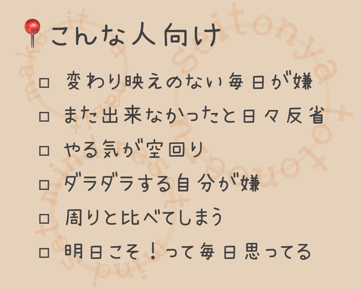 今日の振り返りをお手伝いします ほんの少し変えられる習慣に一緒に整え直しませんか？ イメージ2