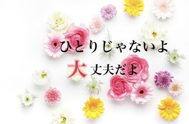 あなたのそのモヤモヤ受け止めます モヤモヤ、イライラもぶつけてくれてOK！ イメージ1