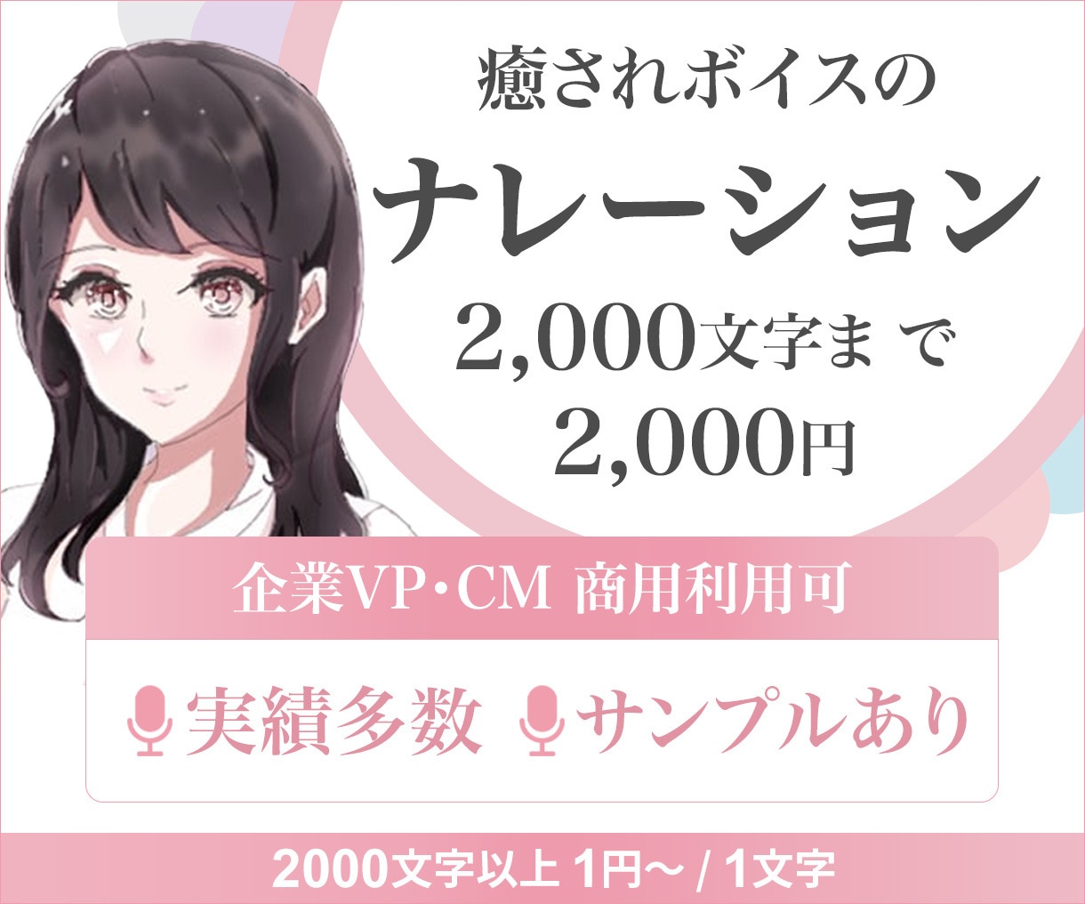 低い～元気まで対応！落ち着いたナレーションをします 誠実さが伝わる/医療系研修動画やIT業界のWebCM等を担当 イメージ1