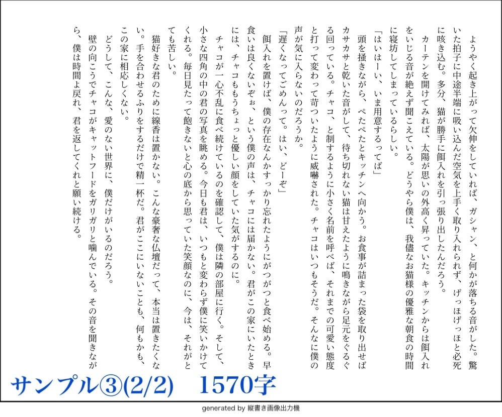 淡く美しい短編・ショートショートを執筆します あなたのためだけに物語を紡ぎます イメージ6