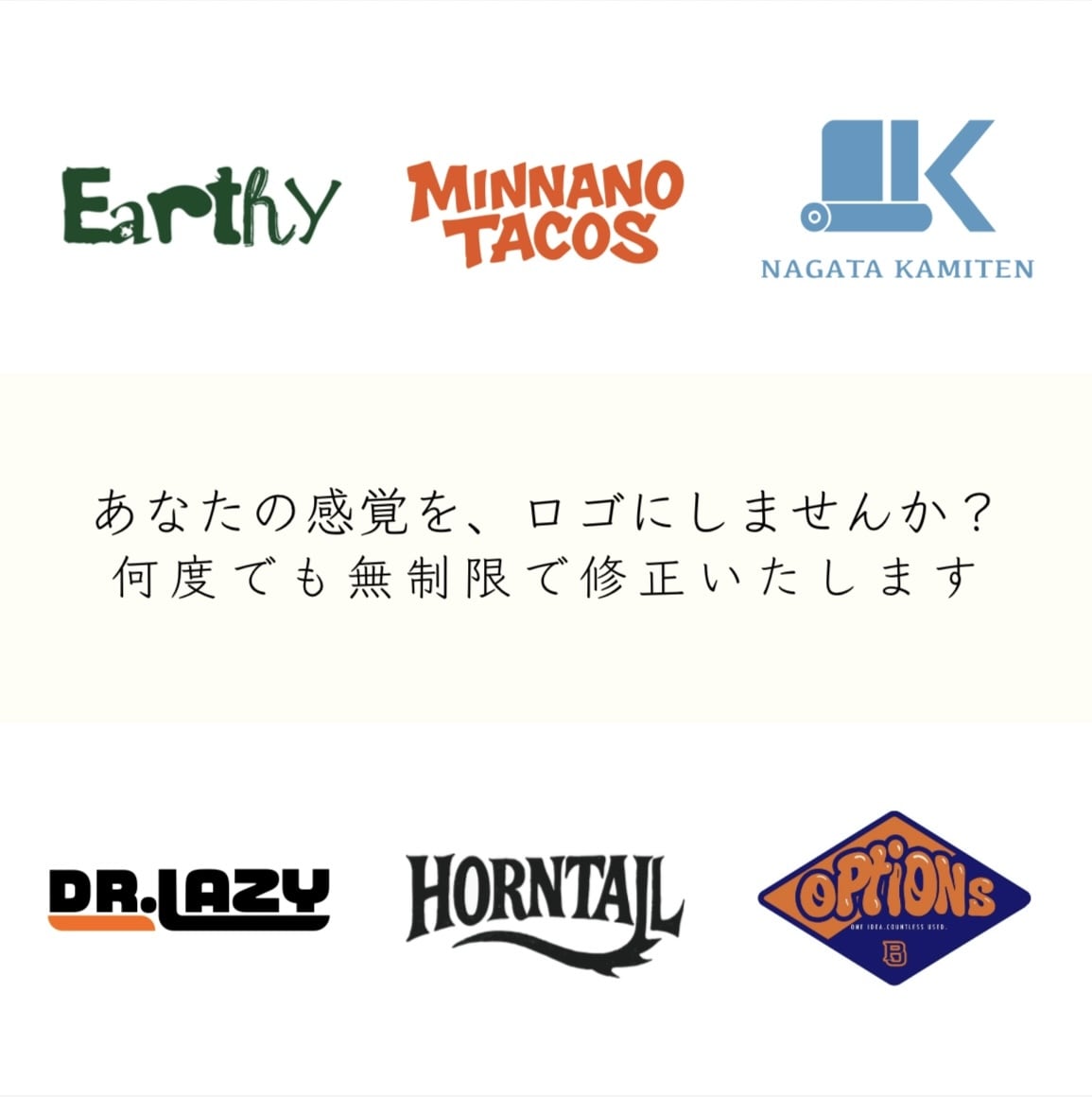 修正無制限!あなただけのロゴ作製致します ・最短納期1日〜可能！・修正無制限！ イメージ1