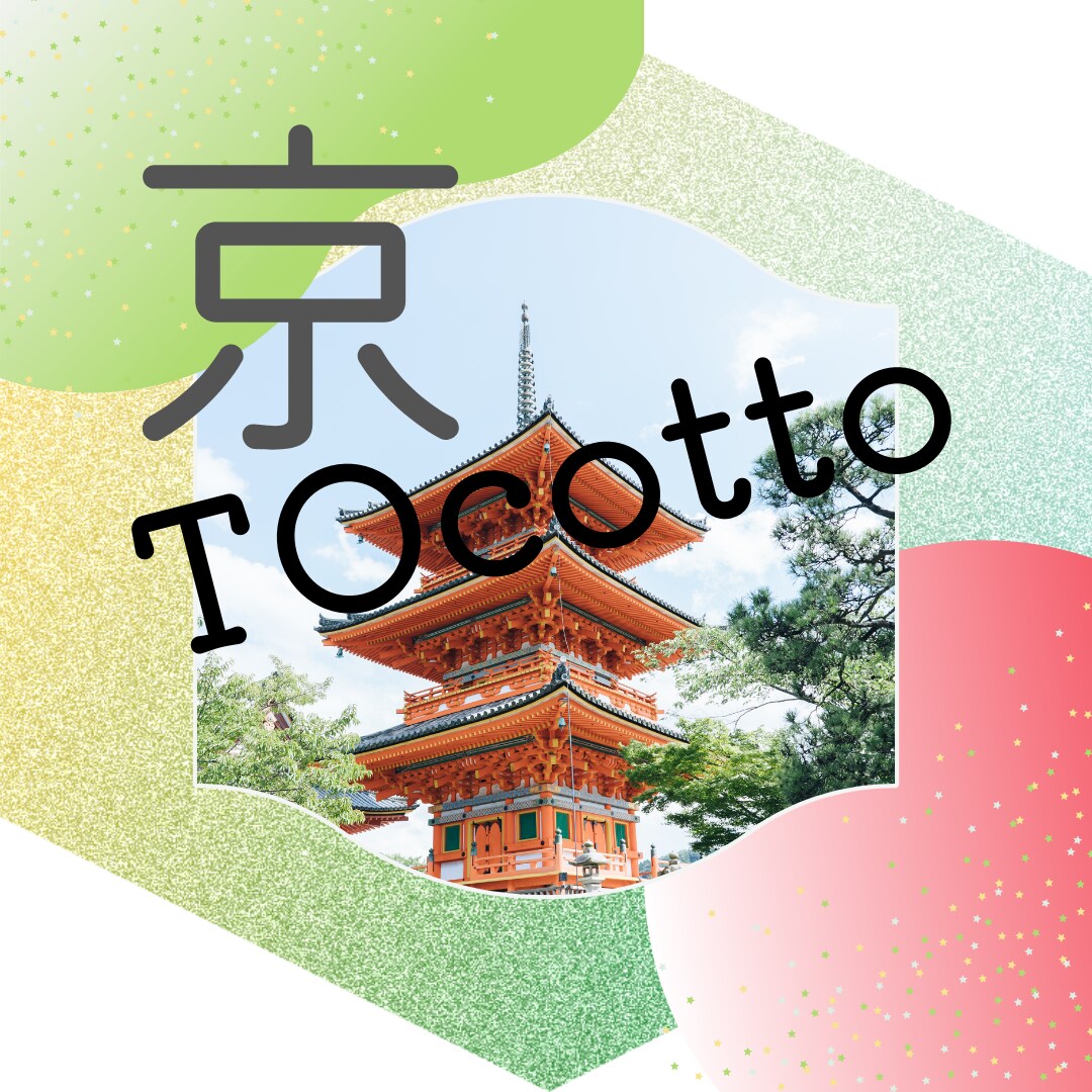 京都旅行プランの相談にのります ご要望に合わせて京都旅行プランをアドバイスします。 イメージ1