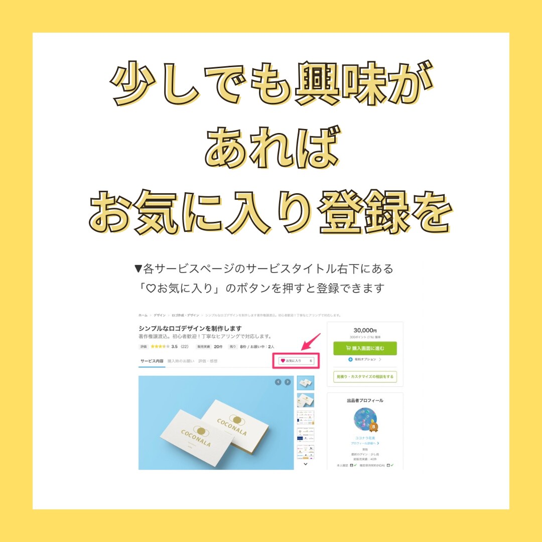 1日30いいね30フォローとフォロー解除します ココナラ・note・Brain集客用Twitter運用を加速 イメージ7