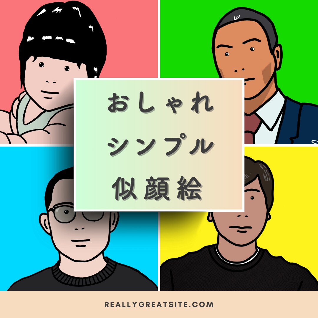 おしゃれなでシンプル似顔絵描きします アイコンにおすすめ！センス際立つアート描きます！ イメージ1