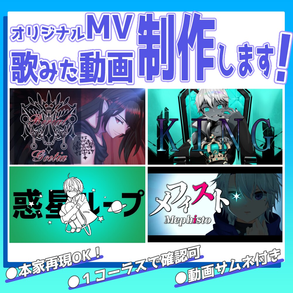 VTuber向け！歌みた・オリジナルMV作ります 一枚絵から可！個人V実績有り！本家再現もOK！ イメージ1