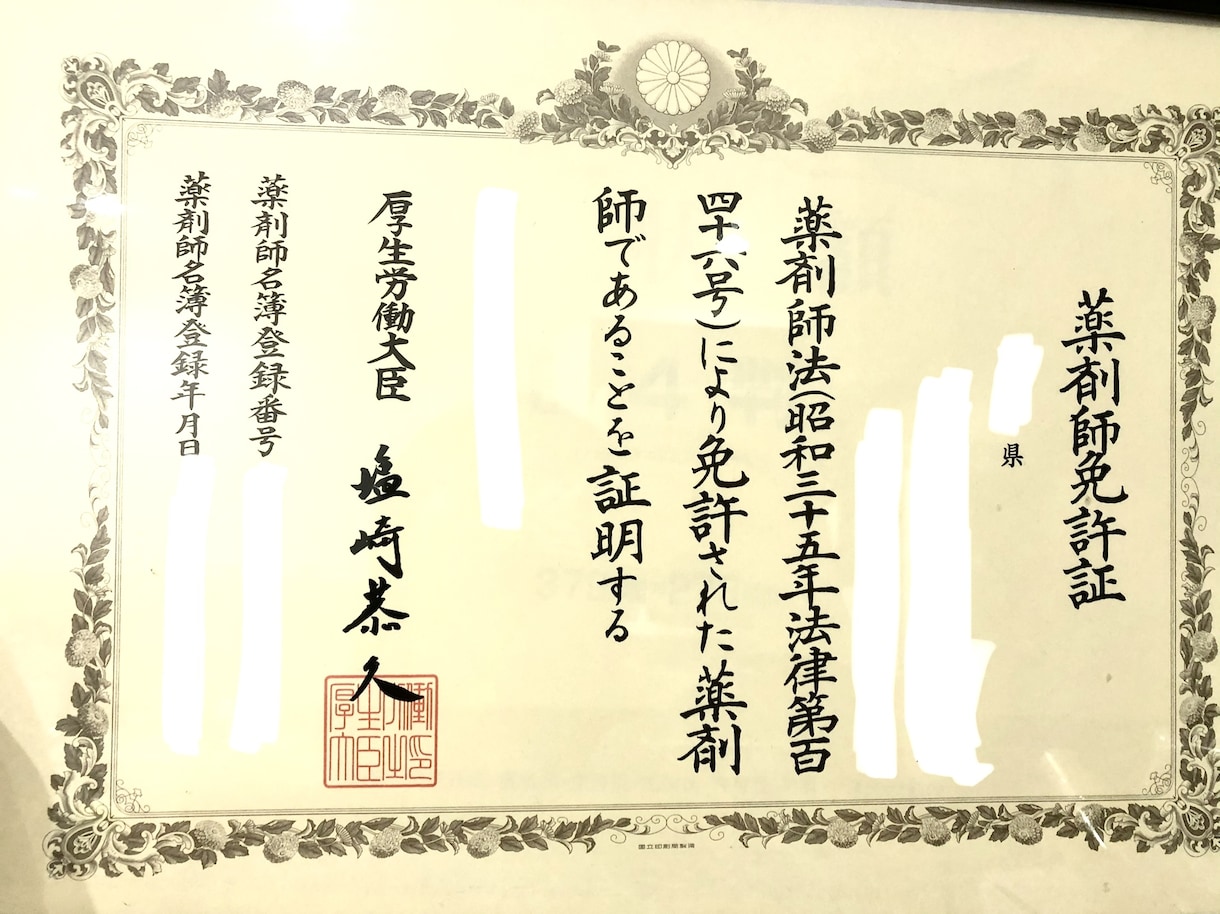 薬剤師がお薬について何でも相談承ります 病気や薬のこと何でもご相談下さい。 イメージ2