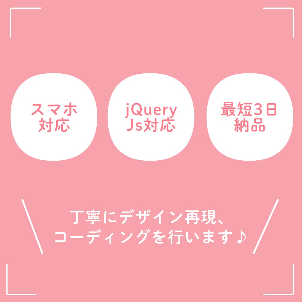 HTML/CSS コーディング代行いたします 低価格、高品質でレスポンシブなLPサイトを構築します！ イメージ2