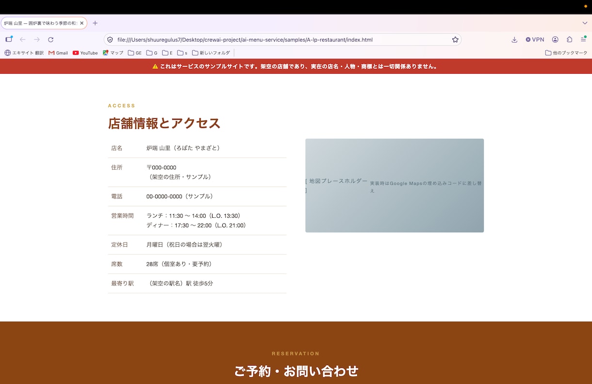 飲食店スマホ対応1ページLPホームページ制作します お店の魅力が伝わる1ページ完結のホームページを制作します。 イメージ4