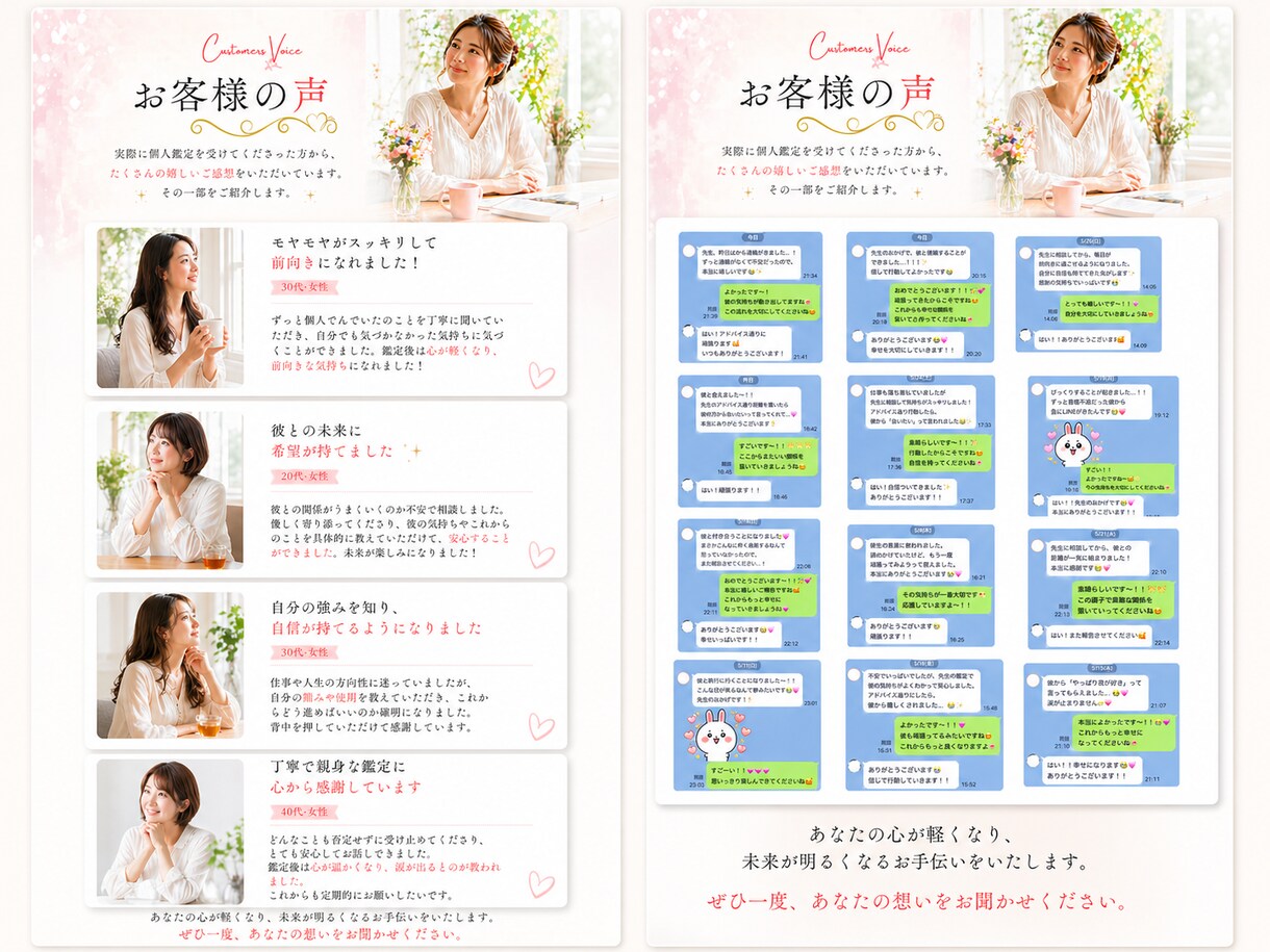 Canvaの成約LPテンプレートを送ります 占い・復縁・カウンセリング・ミニレッスンに！自由カスタマイズ イメージ6