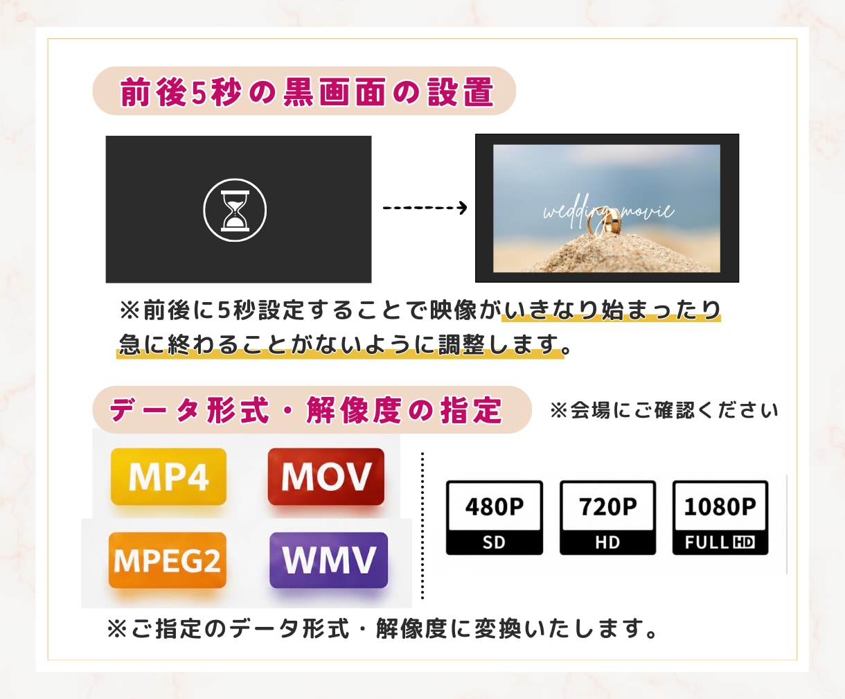 実質最安値で結婚式ムービーをデータ変換します 無料オプションたくさん！式場の指示書丸投げでOK イメージ7