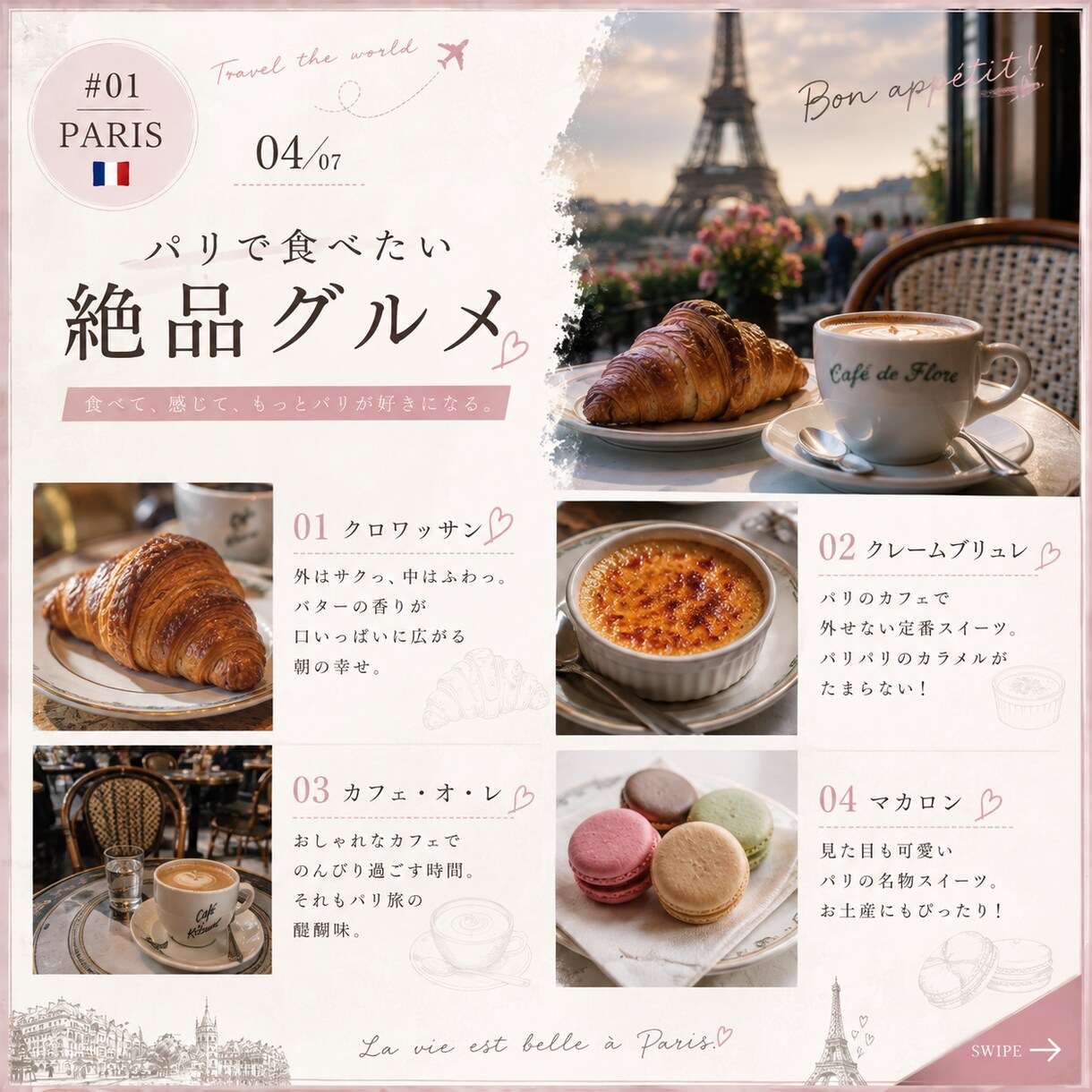 SNSの投稿画像をおしゃれに作成します 目を引くおしゃれなSNS投稿画像を丁寧に制作します！ イメージ4