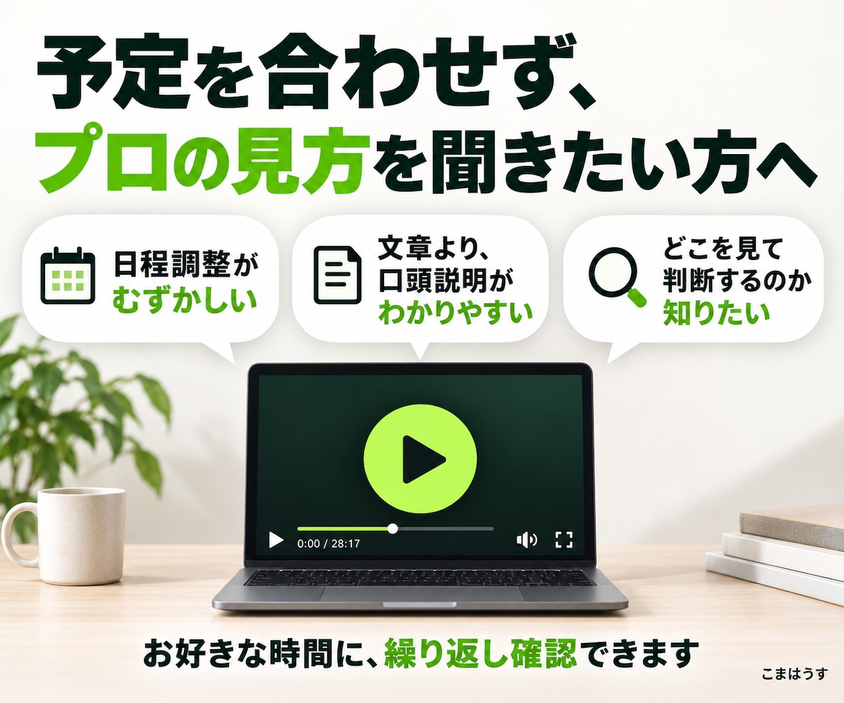EC画像・LPの改善点を動画で解説します 日程調整なし。プロの見る順番と直す理由が分かる イメージ2