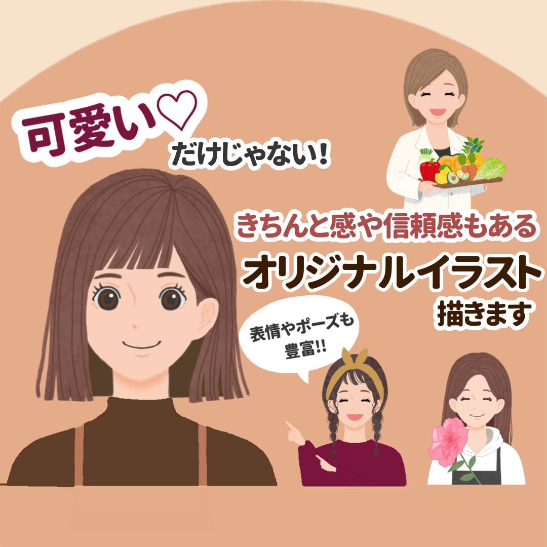 可愛い♡も、きちんと！も叶えるえるイラスト描きます オーダー簡単！アイコンや挿絵に♫ イメージ1