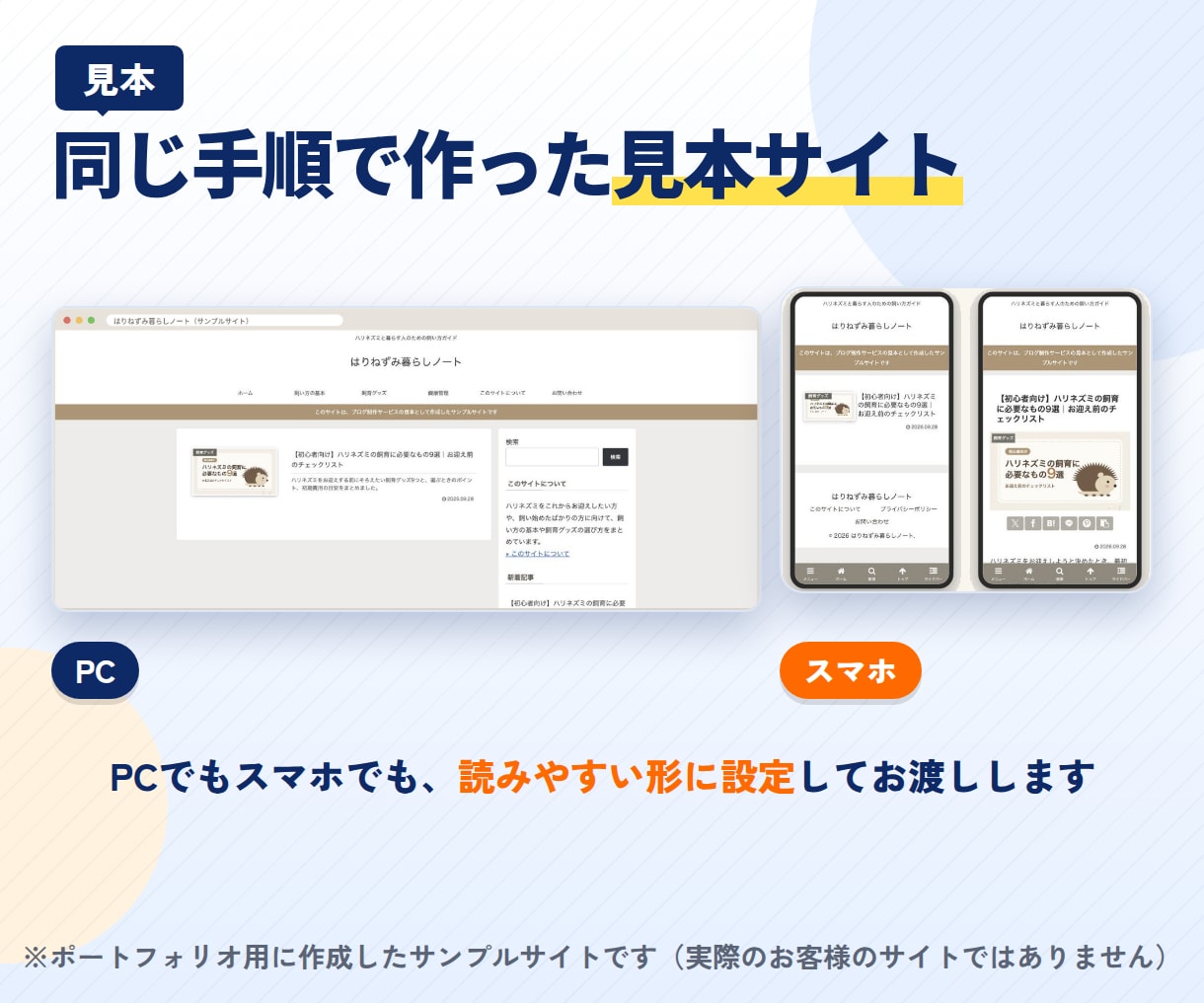 現役ブロガーがブログ開設＋1記事目まで代行します 初心者OK｜設定・キーワード選び・1記事目まで丸投げOK イメージ8