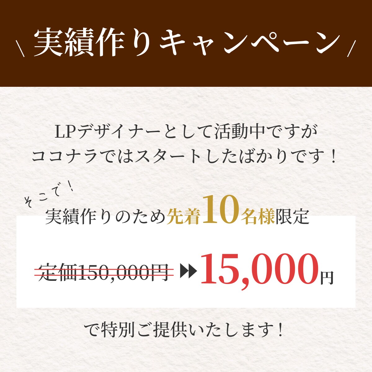 集客UPのお力に！信頼される本格的なLP作成します 返信率100%！安価で高品質な女性向けデザインを制作します イメージ9