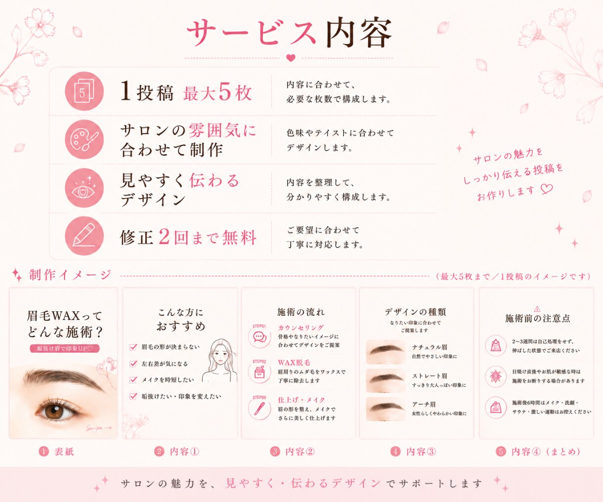 美容・サロン向け｜SNS投稿画像を制作します まずは1投稿から◎サロンの魅力が伝わるデザイン イメージ3