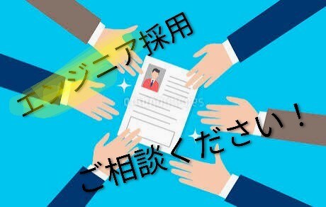 フリーランスエンジニア採用に貢献します 優秀なフリーランスエンジニアの単発採用のご相談ください！ イメージ1