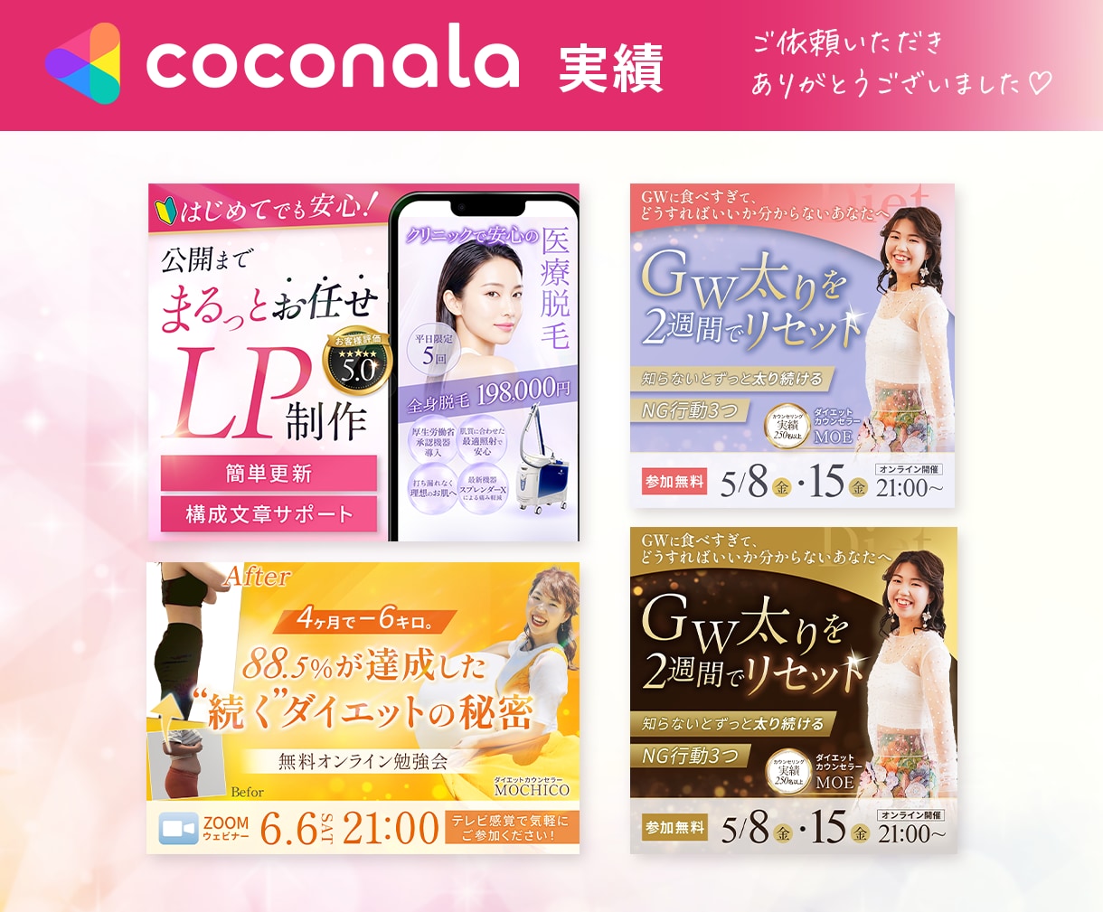 限定3名⭐︎バナー・ヘッダー・SNS画像作成します Canvaならデータ込！女性の目を惹くWeb画像を作ります イメージ8