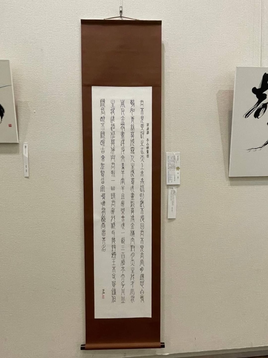 伝統的で優雅な字体—篆書で、ロゴをデザインします 篆書が得意で、八尾市長賞を受賞しました。 イメージ2