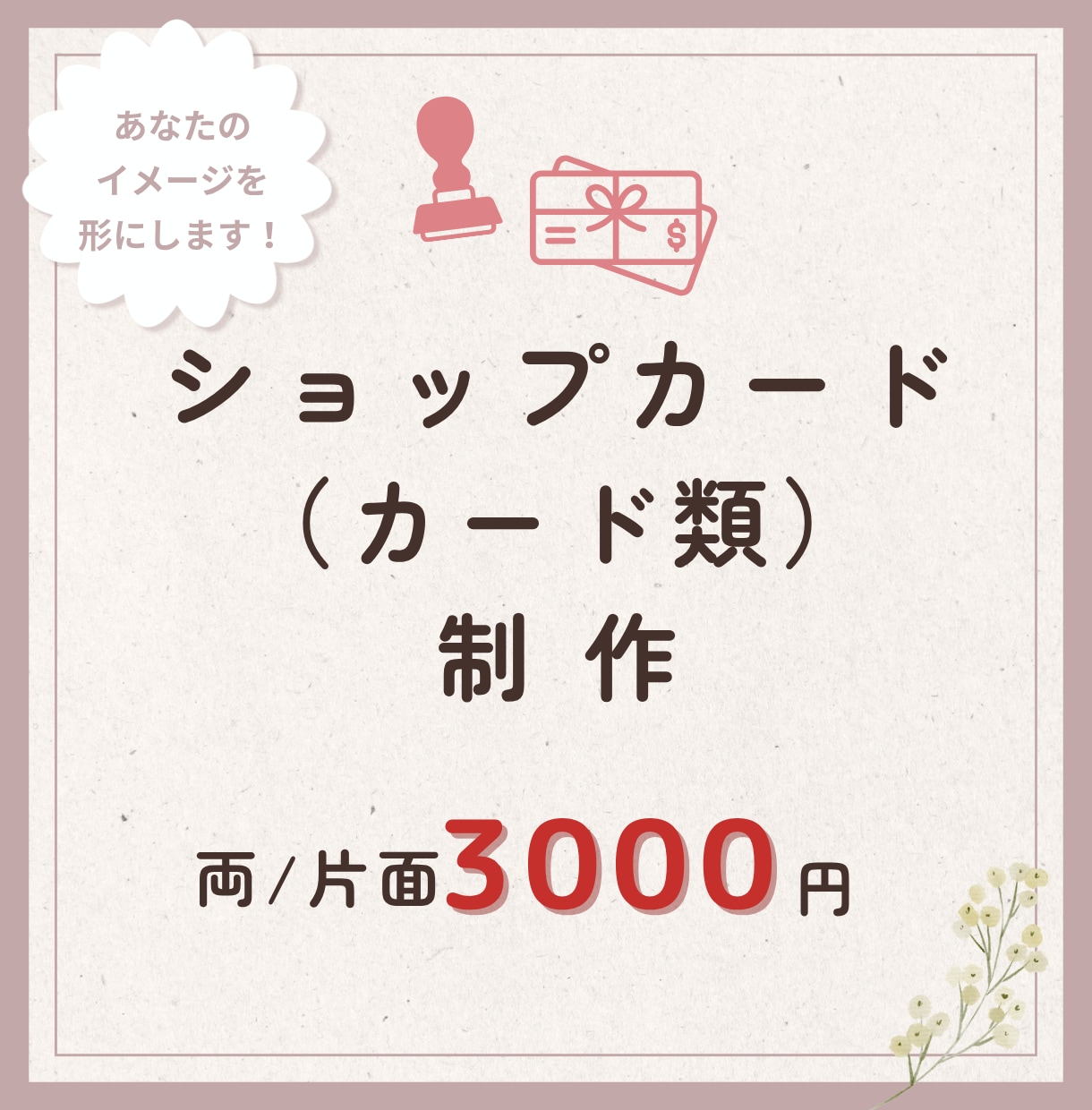 世界観を活かした名刺・カード作ります ご希望のデザインイメージや参考画像をもとに制作いたします イメージ1