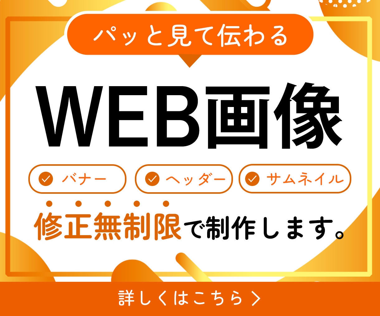 高品質でクリック率UP！魅力的なバナーを作成します 商品PR・SNS広告・サムネイルなど、幅広く対応可能！ イメージ1