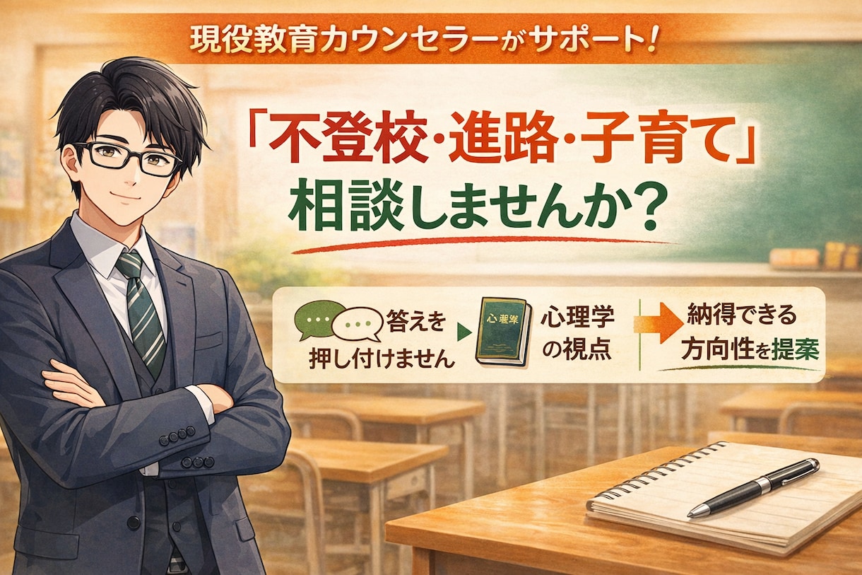 現役教育者が子育てのご不安に寄り添いますます 対等な目線で、お子様と保護者様の歩幅に合わせた伴走を イメージ1