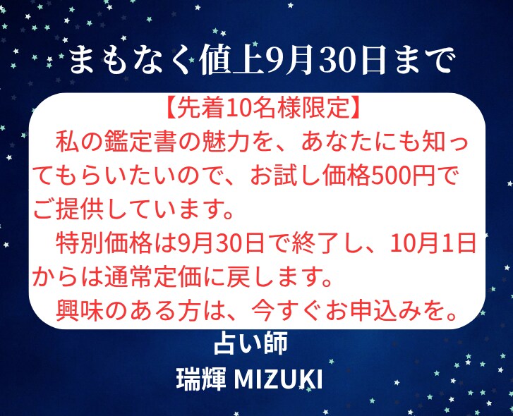 恋愛・結婚の悩み◆あなただけの鑑定書を作成します お試し価格500円・9/30まで・10月から値上げ・お早めに イメージ8