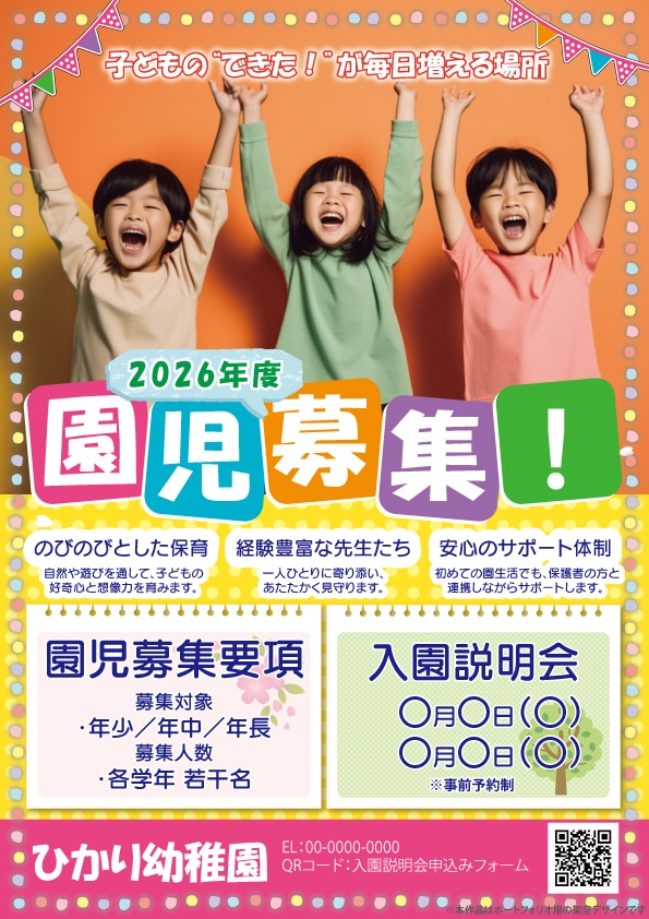 求人・募集チラシを分かりやすく制作します 採用・スタッフ募集に必要な情報を整理してデザインします イメージ2