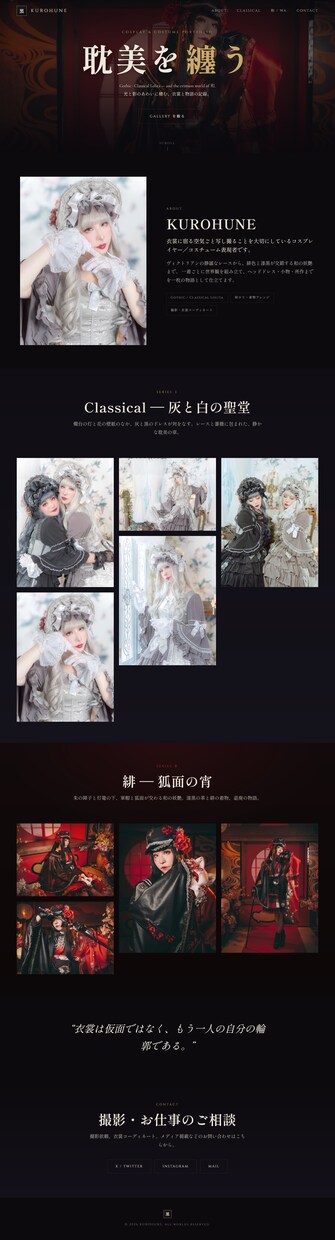 あなただけの世界観で魅せるポートフォリオ制作します 世界観を最高の形で！ 魅せるポートフォリオサイト作成！ イメージ2