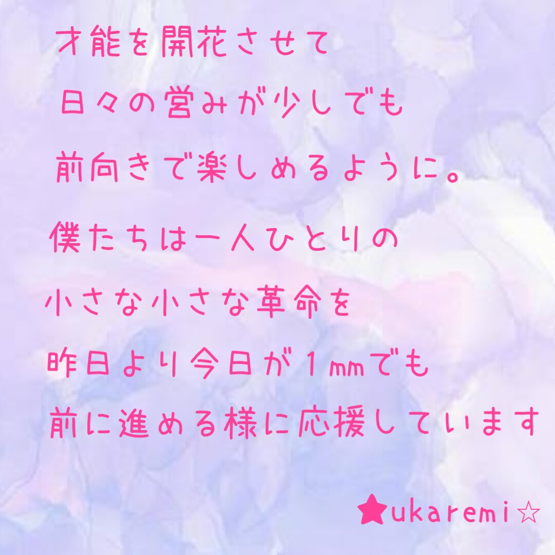 ７日間✨であなたの心のモヤモヤはスッキリします 一名様限り★あなたの悩みに真摯に向き合います イメージ10