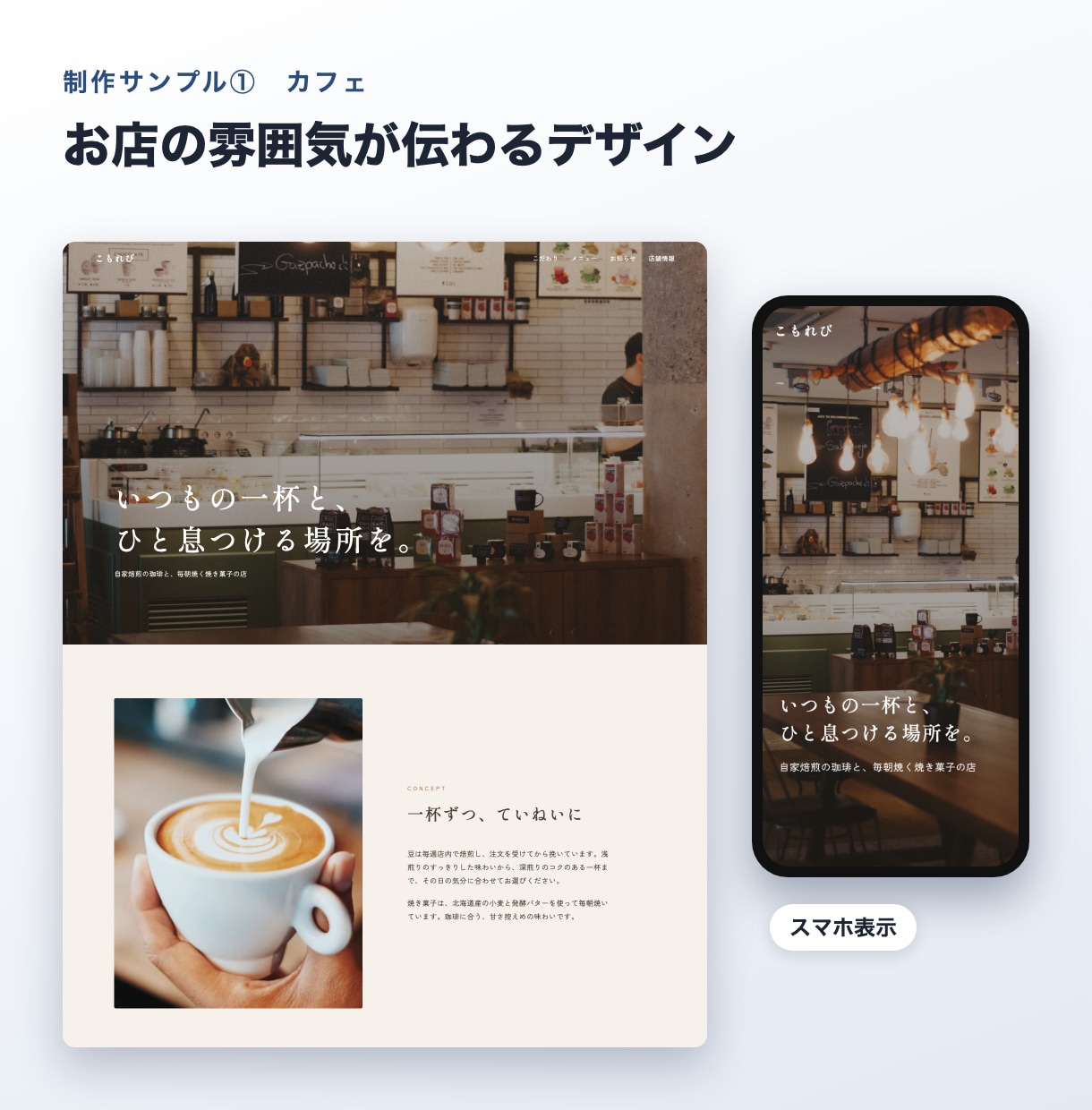 お店・会社のホームページを5ページで作ります 5ページ5万円。スマホ対応・お問い合わせフォーム付き イメージ2