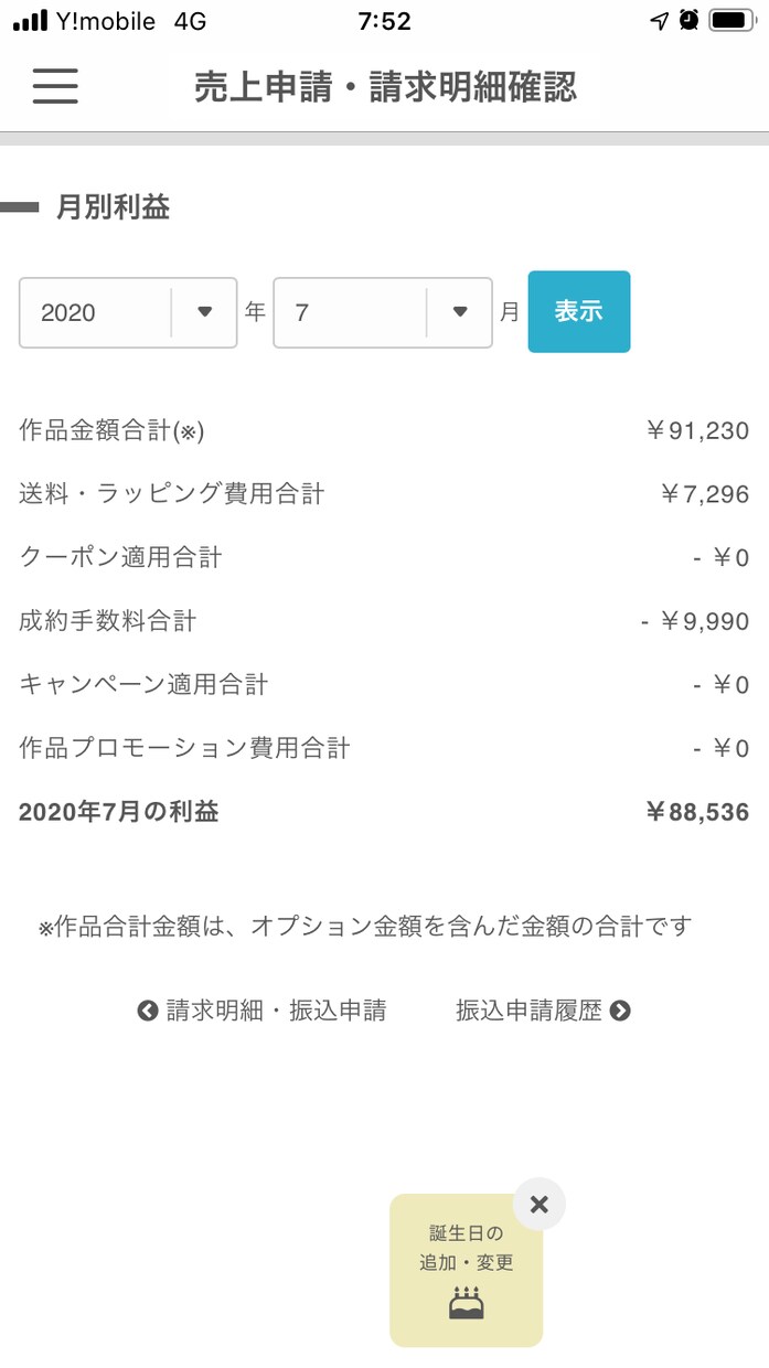 ハンドメイドの悩み相談に答えます ハンドメイドで生計を立てる現役作家がアドバイス イメージ2