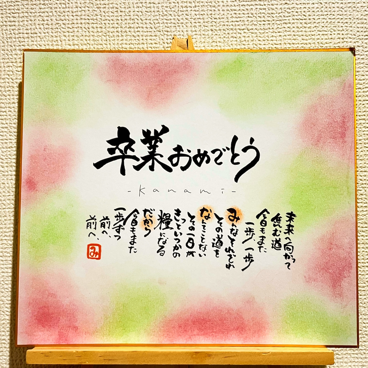 想いが伝わる筆ペンアート作成します 名前に想いを込めた世界に一つの贈り物 イメージ2