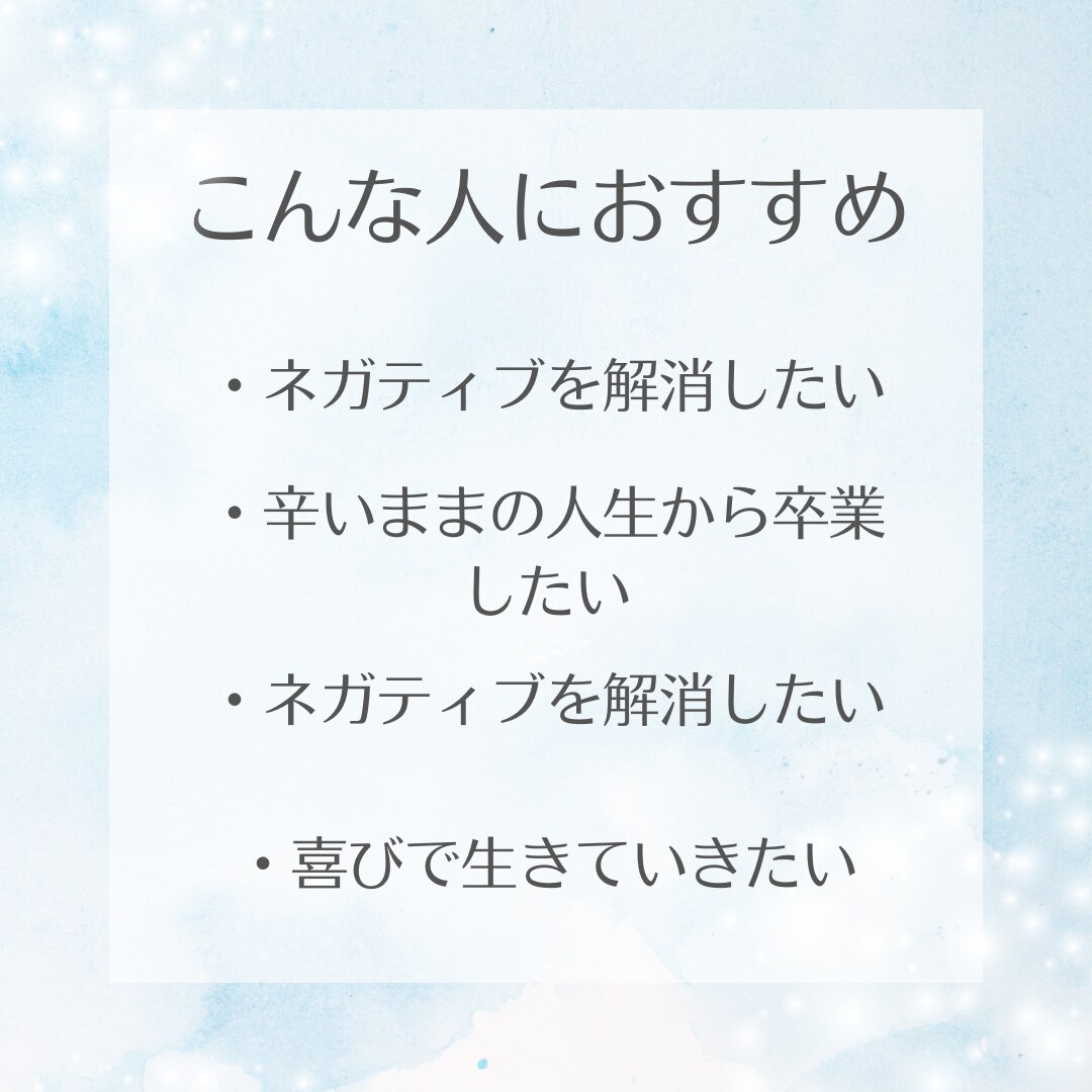 7日間のネガティブ感情解消コーチングをします ネガティブ感情に悩む日々から抜け出し前向きで充実した未来創り イメージ2