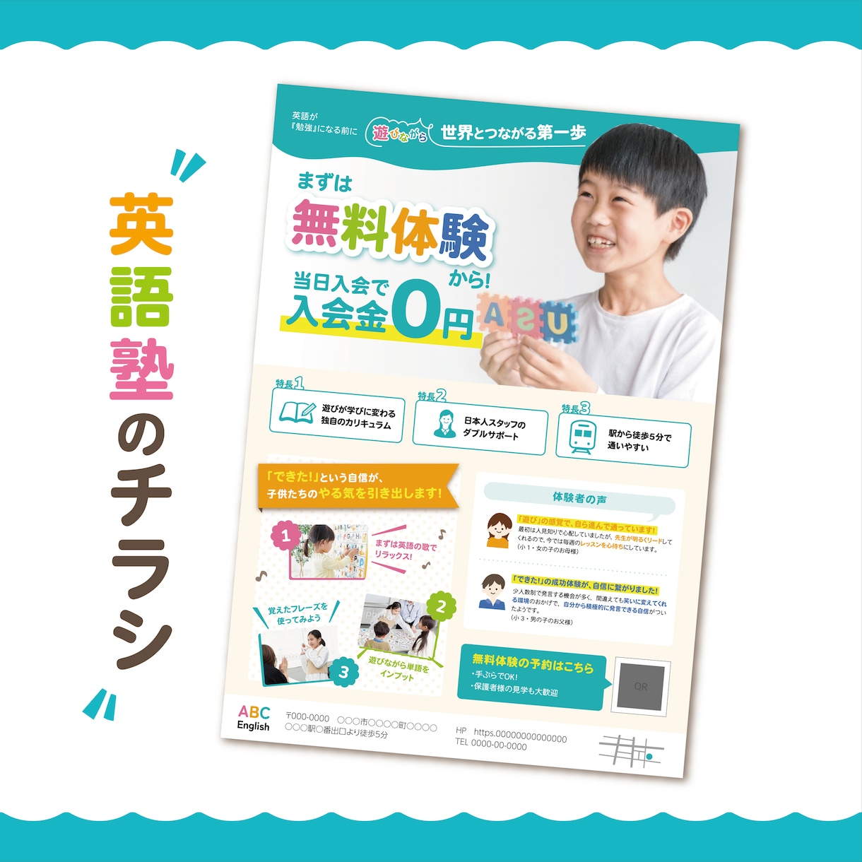 分かりやすい、親しみやすいチラシを制作します 複雑な情報も整理して魅力を伝えます！ イメージ2