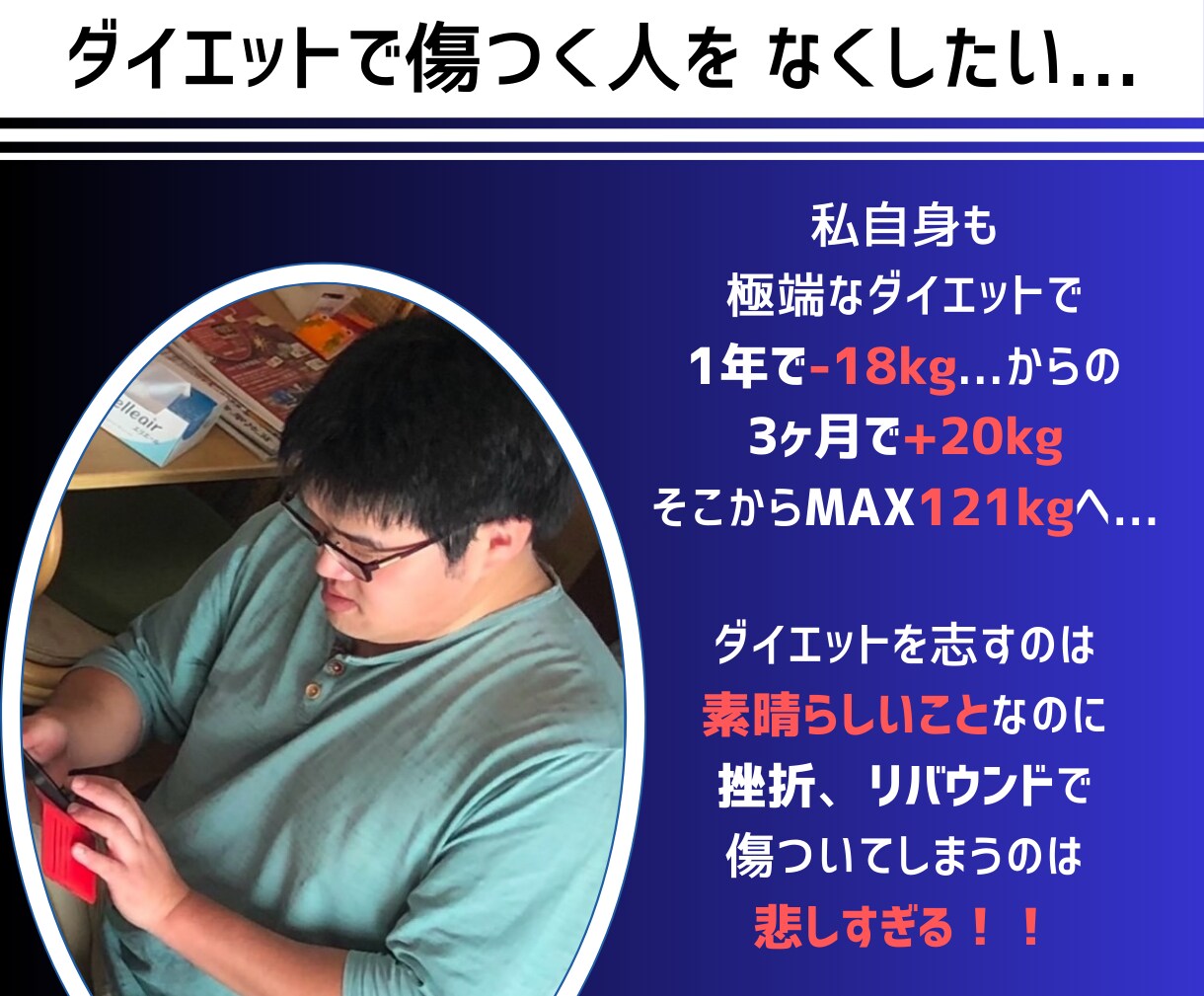 ダイエットの最初の一歩、１週間サポートします 40kg痩せたコーチがダイエットのスタートダッシュをサポート イメージ3