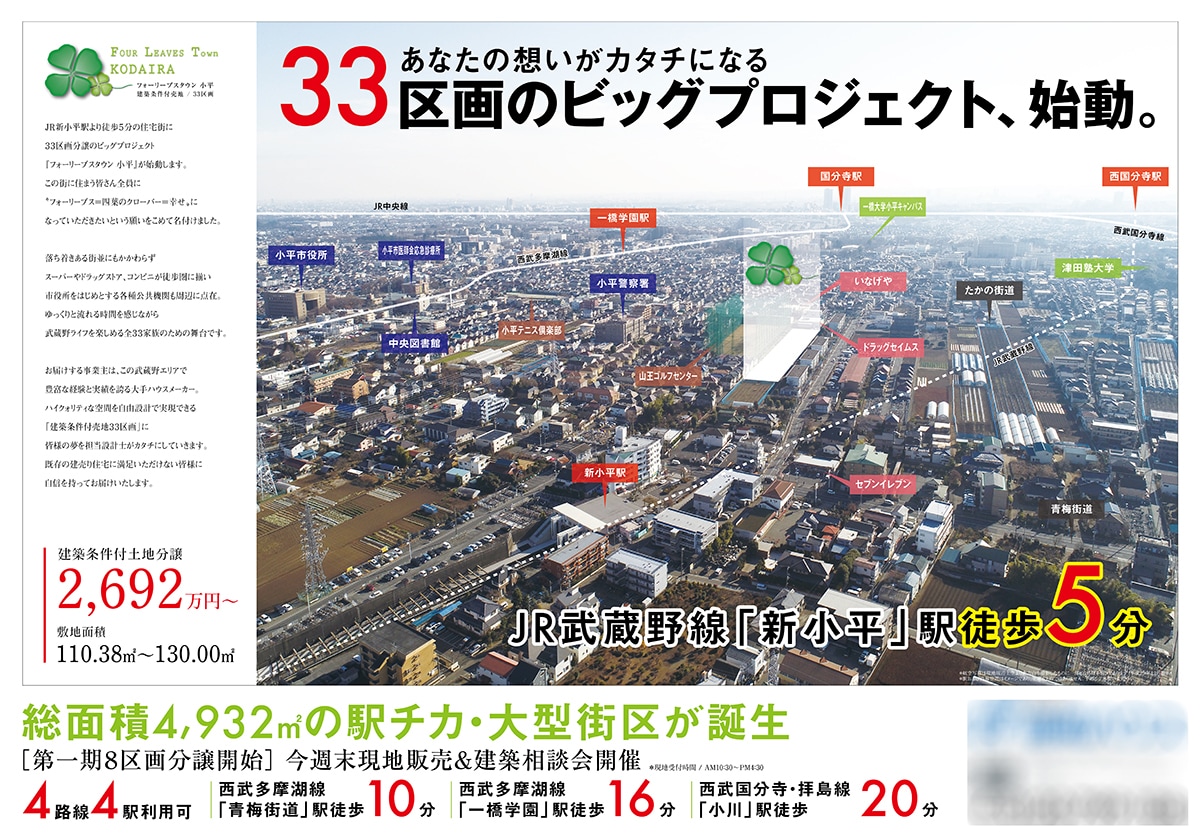 不動産広告・マイソク図面をデザインします 公取規約を熟知したプロだから安心！ イメージ7