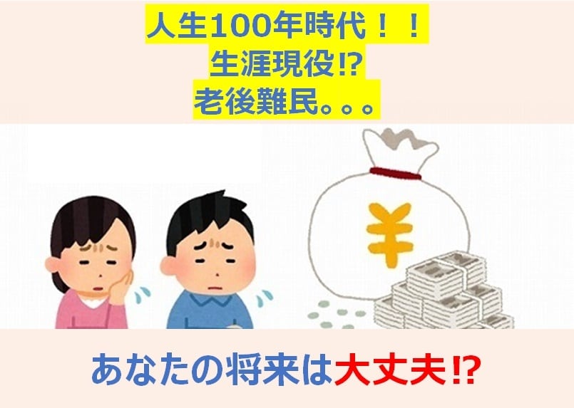 将来に備える経済勉強会を実施します 「増税」「インフレ」その対策など、分かりやすく説明します。 イメージ1