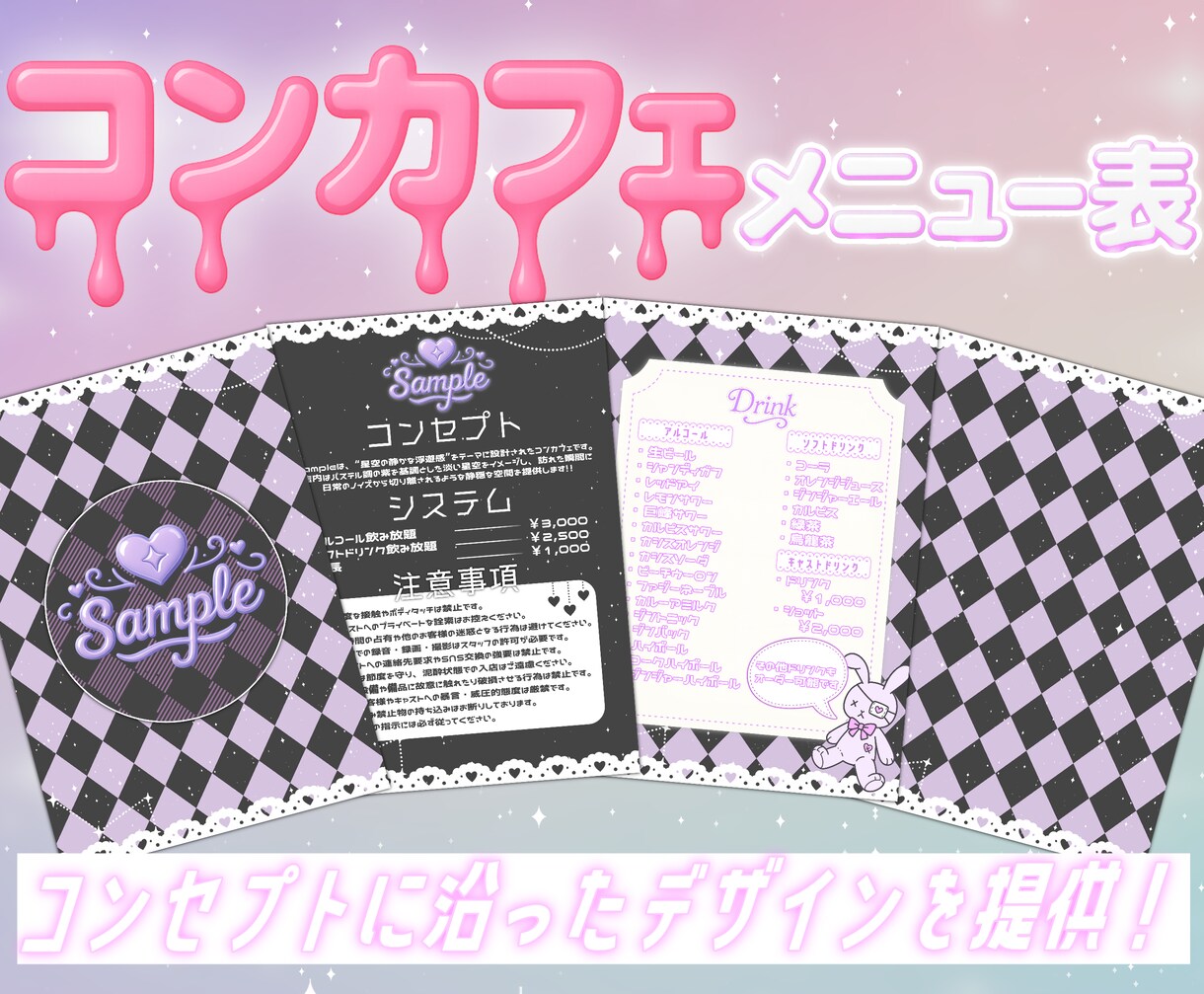 理想にマッチしたメニュー表をデザインします 皆さんの納得できるデザインを提供します！ イメージ1