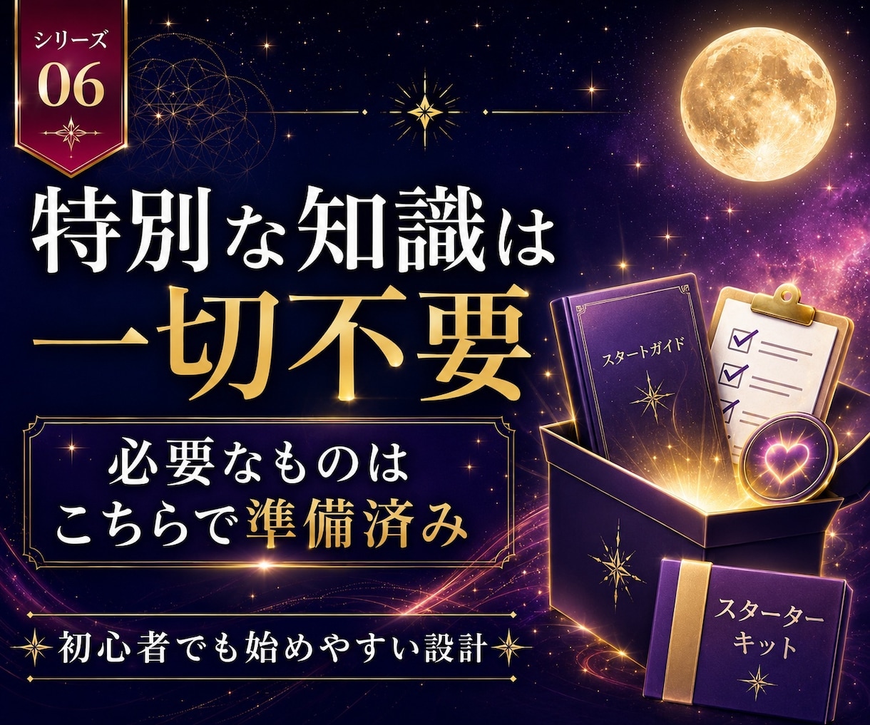 AI×スピリチュアルで副業を仕組み化します スピリチュアル × コンテンツ販売のためのガイド イメージ6