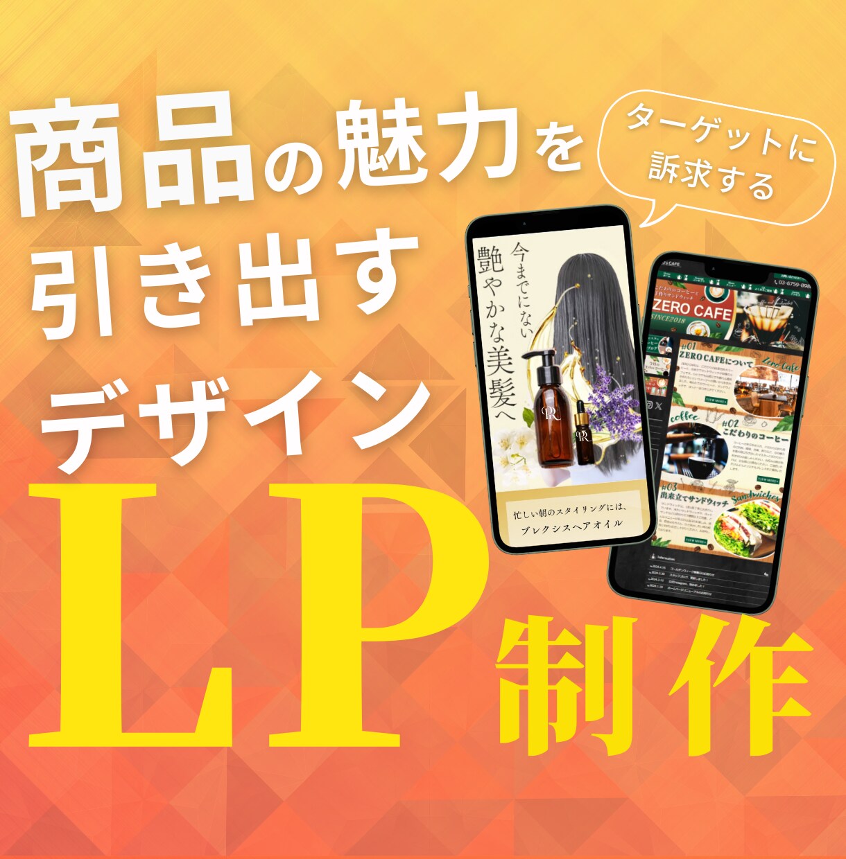 マーケティング視点を取り入れたLP制作します STUDIO対応OK！コピーから構築までLP制作します イメージ1