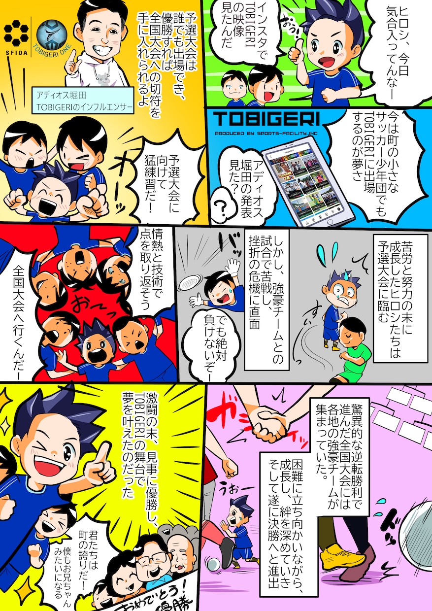 広告やSNSに！目を惹く漫画・似顔絵作成します 用途に合わせた漫画・イラスト制作｜広告・アイコン・似顔絵等 イメージ9