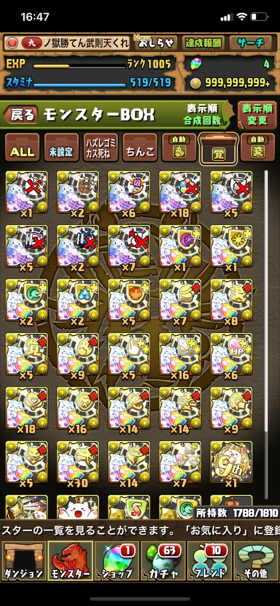 パズドラ 修羅（魔門）をマルチで手伝います 修羅（魔門）に勝って魔法石85個をゲットしよ！ イメージ1
