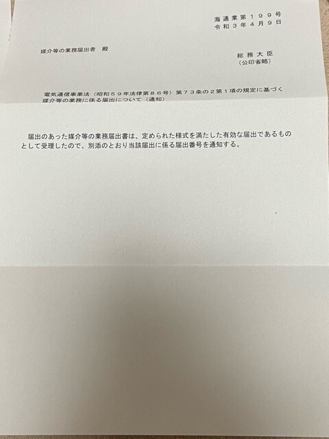スマホの色々な相談承ります スマホマイスターの資格を持つ自分にスマホのご相談を！ イメージ3
