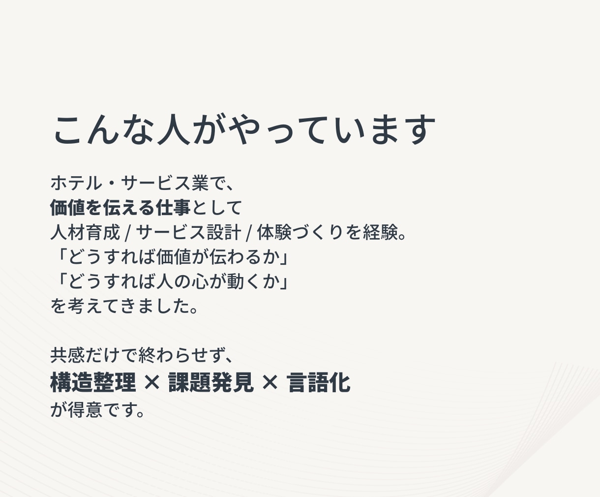 発信の方向性が定まらない方の壁打ちします 発信が続かないのは、“軸”が曖昧だからかもしれません。 イメージ4