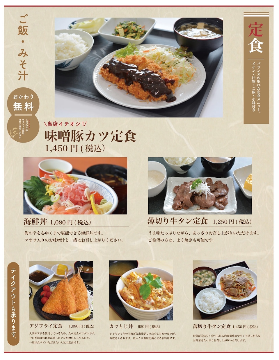 メニュー表作ります お店の雰囲気にあったメニュー表を作成します！ イメージ3