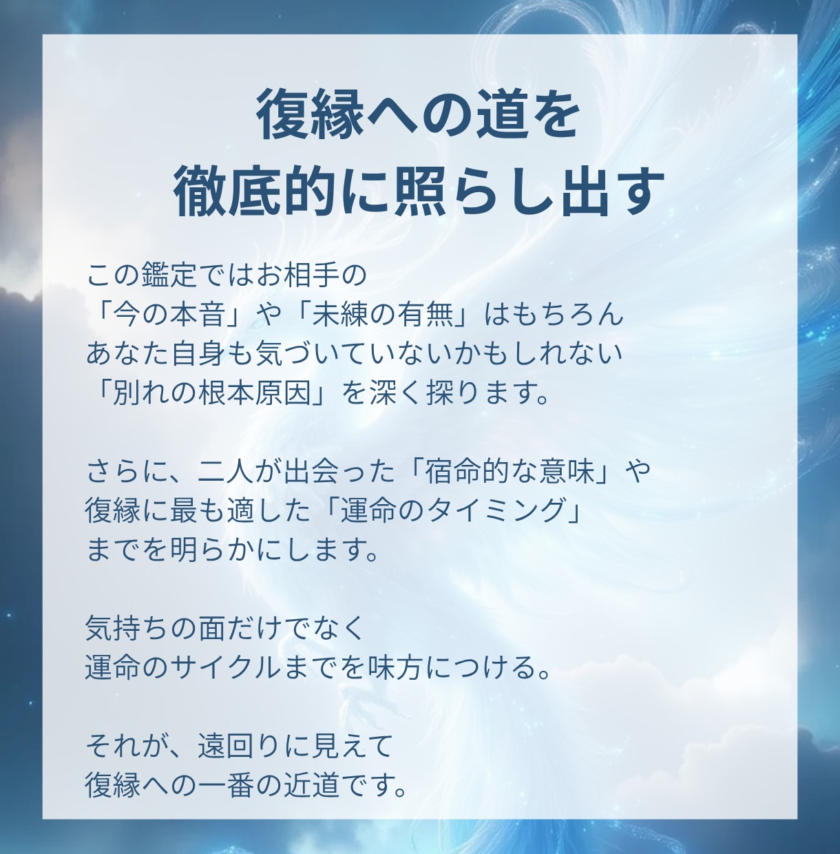 復縁できる？お相手の本音と未来を視ます あなたの想い、もう一度叶えます◆復縁鑑定 イメージ5