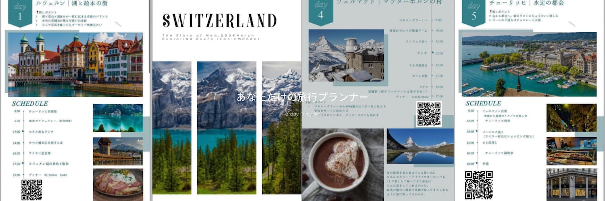 限定モニター価格✈人生に残る旅行体験を提供します 【全国対応】あなたの価値観から逆算するオーダーメイド旅 イメージ2