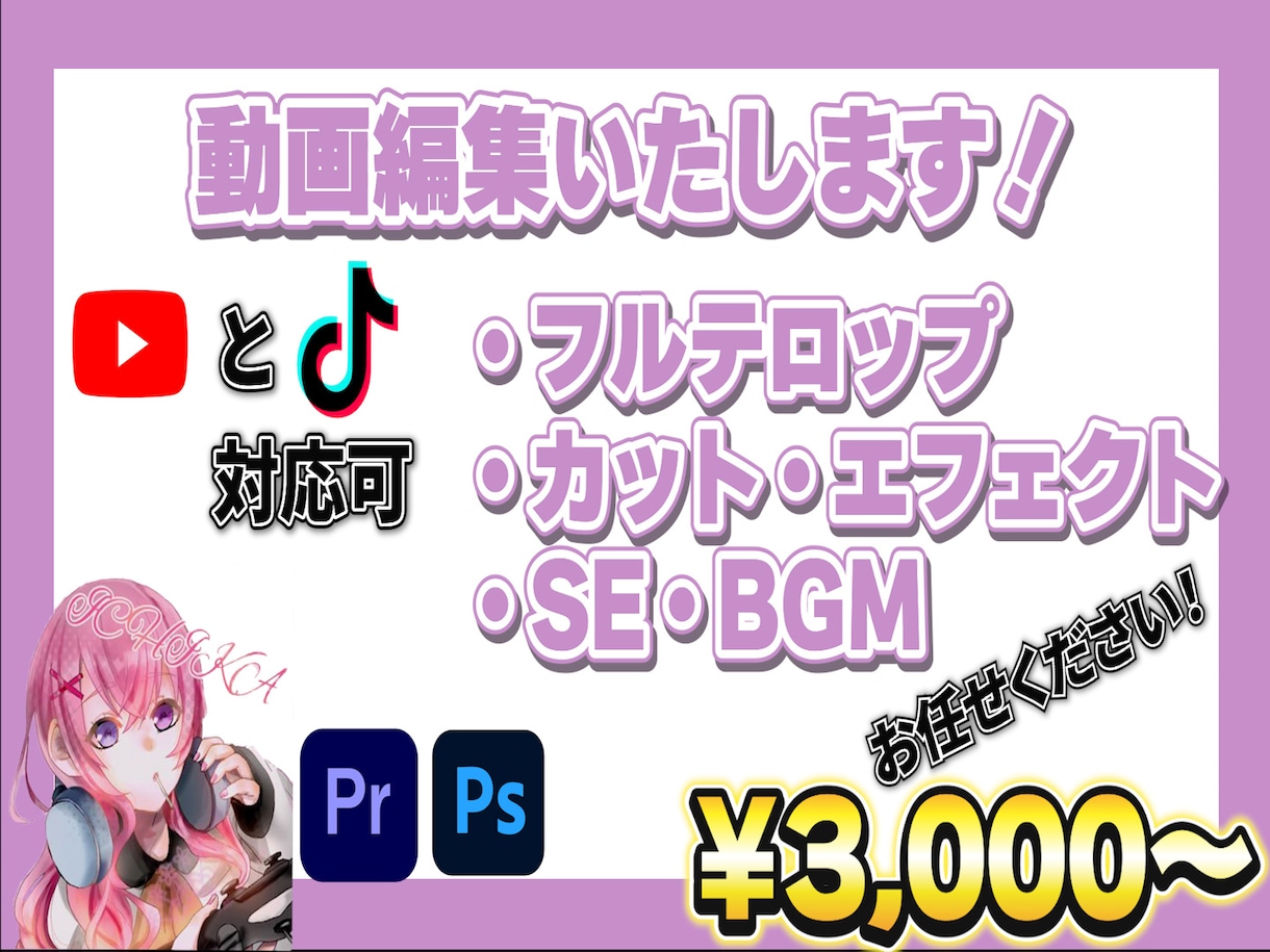 格安で見やすく、面白い動画を作ります 細かく丁寧にかつ、大胆に面白く編集します イメージ1