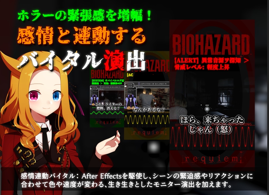 感情連動バイタル演出！ホラー特化ショート作ります ホラー系ゲーム配信に最適！バイタル演出で動画を盛り上げます。 イメージ1